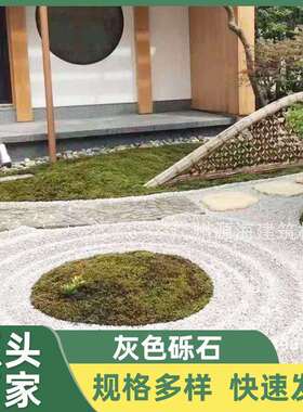 灰色砾石水洗石洗米日式枯山水石子园林水头青石子铺路装饰绿化用