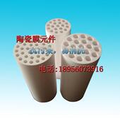 40英寸 陶瓷膜滤芯 外径30长度1016mm 19通道4mm内径膜管