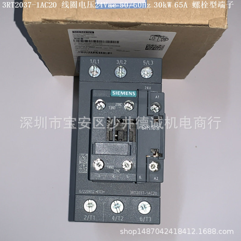 3RT2038-1AC20 接触器 线圈电压24Vac 50/60Hz、37kW、螺栓型端子