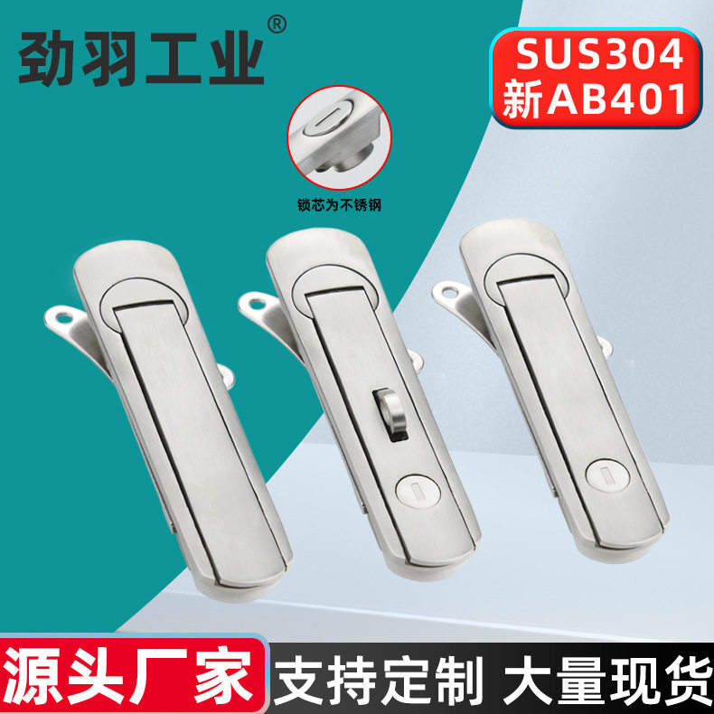 AB401-1配电箱平面锁充电桩锁