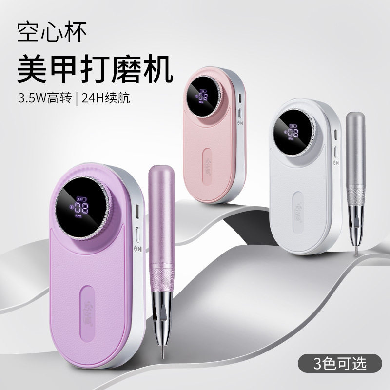 2025新款空心杯打磨机蓄电便携快速卸甲工具死皮前置处理美甲专用