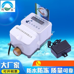 自产自销智能IC卡水控机一表多卡 学校宿舍浴室公共场所刷卡水表