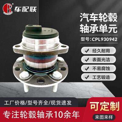 哈佛H2S轮毂单元（后轮）3104100-XKR02A