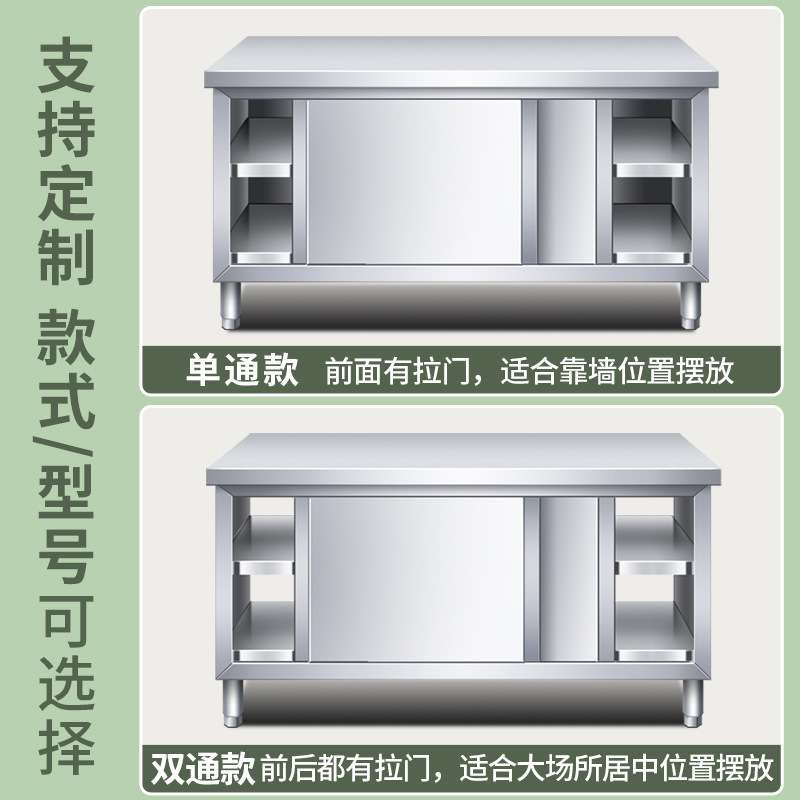 厨房操作台不锈钢工作台面带拉门案板储物柜切菜桌子商用专用饭店
