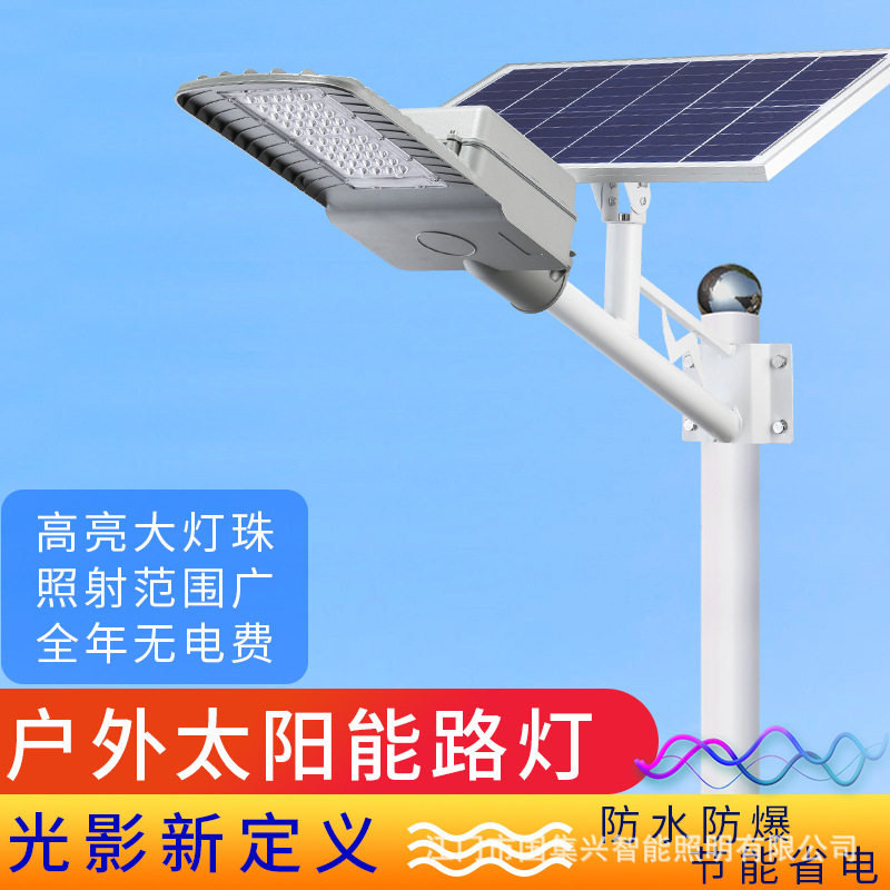 太阳能路灯户外新农村建设市政工程道路灯 6米惠民项目太阳能路灯