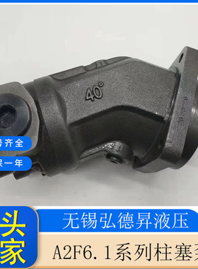 A2F6.1系列柱塞马达 油压机 工程机械A2F63W6.1P1 厂家批发