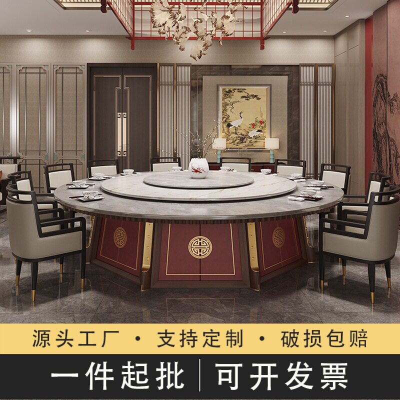 新中式实木电动餐桌椅包厢自动转盘岩板餐桌会所酒店中国风大圆桌