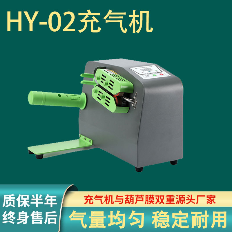 葫芦膜充气机缓冲防震气泡垫填充袋多功能自动充气机高效机械
