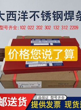 包邮不锈钢电焊条CHS202 A022 a302 A402氩弧焊丝气保焊锡