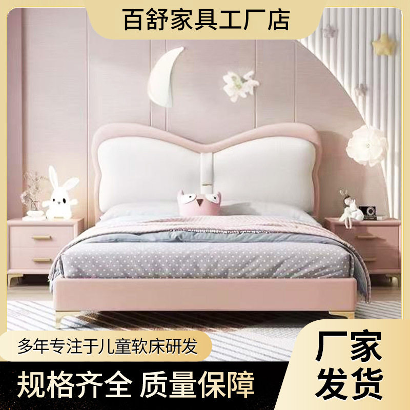 厂家批发粉白蝴蝶结异形床头软包家用卧室单双人粉羽幻梦儿童床