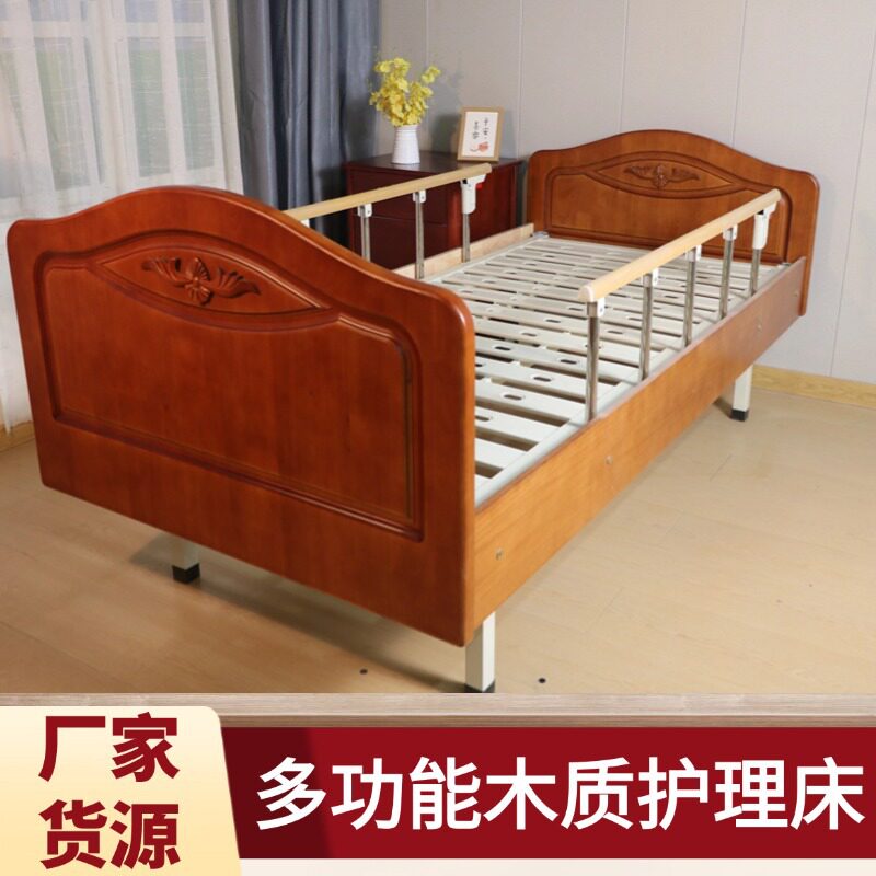 实木双摇家用康养护理床