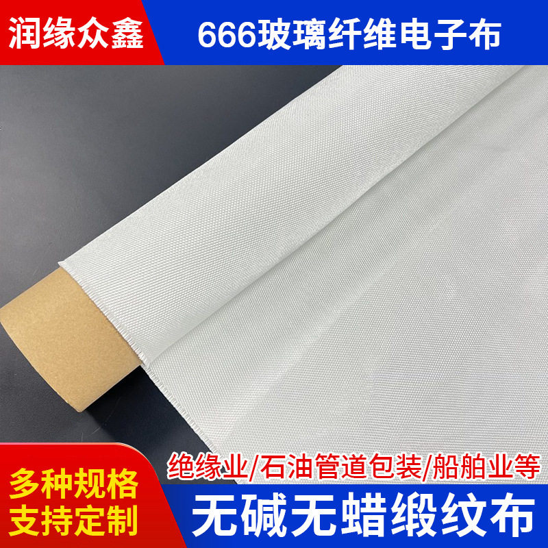 无碱玻纤布耐高温绝缘防火
