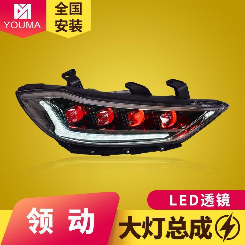 专用于现代领动大灯总成16-20款改装动态LED透镜日行灯流水转向灯