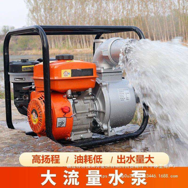 汽油机抽水泵抽水机农用灌溉1寸2寸3寸4柴油小型高压高扬程自吸泵