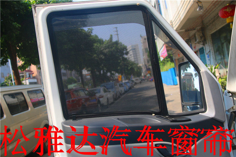 依维柯A32/A37前窗磁吸遮阳帘