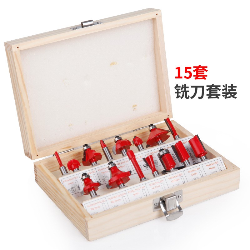 1/4修边机刀头套装 15件套冼刀套装6.35mm夹头铣刀