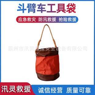 斗臂车外用绝缘工具袋带电作业高空吊袋帆布圆型电工吊袋