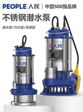 人民潜水泵220V高扬程污水泵抽粪泥浆家用排污泵农田灌溉清水泵