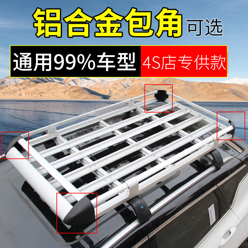 适用于汽车行李架车顶架 行李框通用货架框筐专用车载旅行架越野S