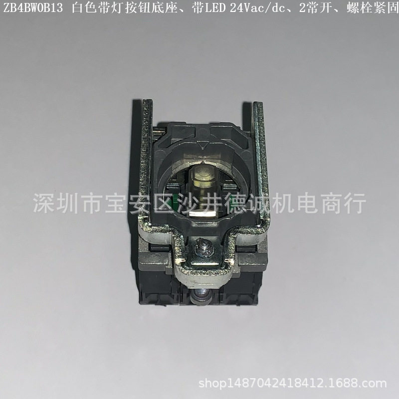 ZB4BW0B53 橙色带灯按钮底座 带LED、24Vac/dc、2常开、螺栓紧固