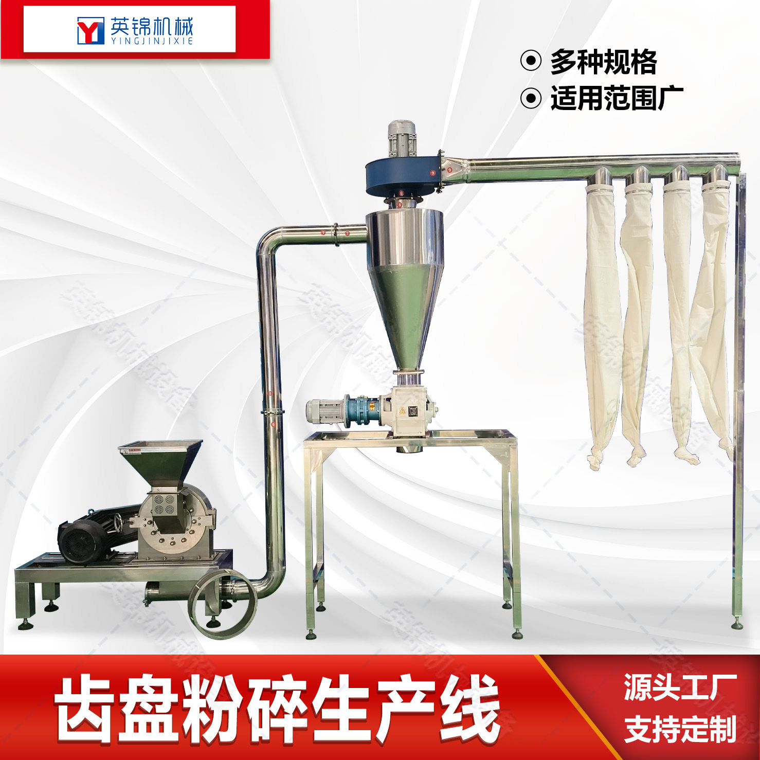 不锈钢布袋除尘齿盘粉碎机30型