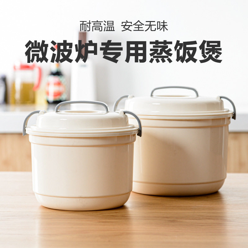 微波炉专用器皿饭煲蒸饭盒蒸笼煮米饭锅加热专用容器蒸盒用品批发