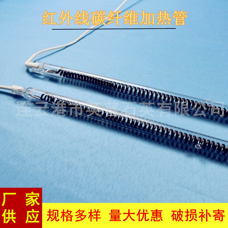 透明石英碳纤维红外隧道炉加热管