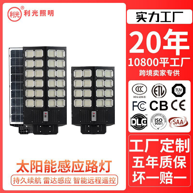 严选太阳能路灯户外人体感应庭院道路照明用一体化批发高效节能