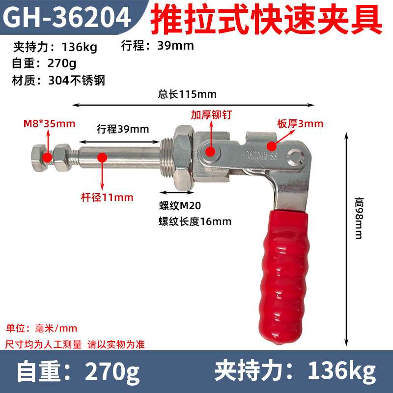 供应304不锈钢 GH牌推拉式夹具 GH-36202M 36204M 测试检具
