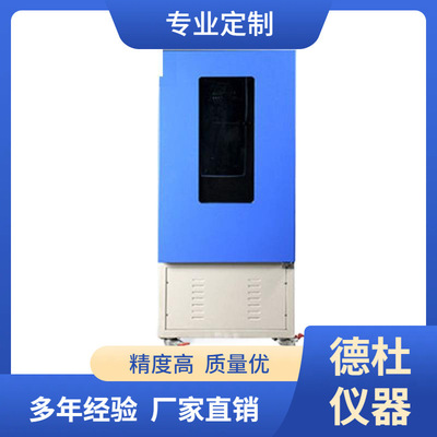 供应MJX-350霉菌培养箱