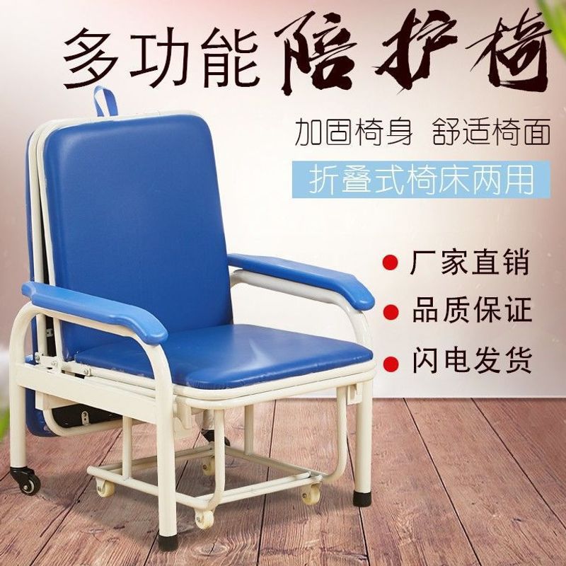 免组装加厚加固折叠陪护椅床
