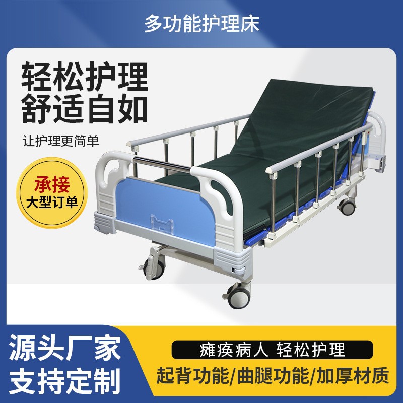 单双摇可翻身多功能护理床现货