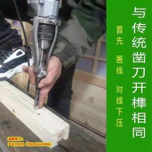 开孔开榫 方孔钻固定支架手电钻木工打榫方榫支架变工地新款