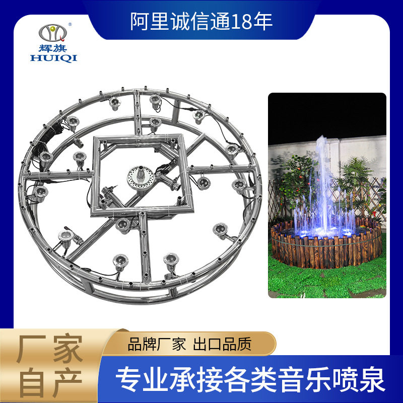 不锈钢中小型音乐喷泉多模式可选