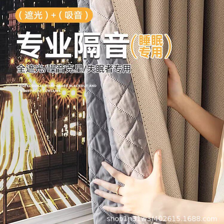 超强隔音全遮光窗帘2025新款卧室临街马路专业降噪吸音隔热遮阳布