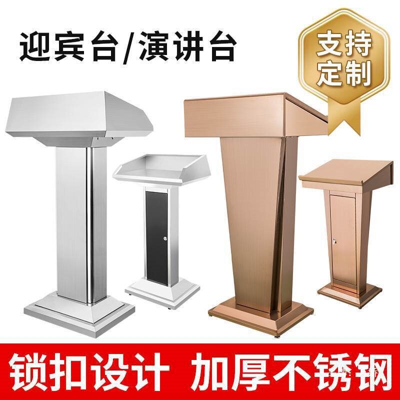 保安讲台桌不锈钢发言迎宾主持演讲台接待服务现代酒店接待台岗