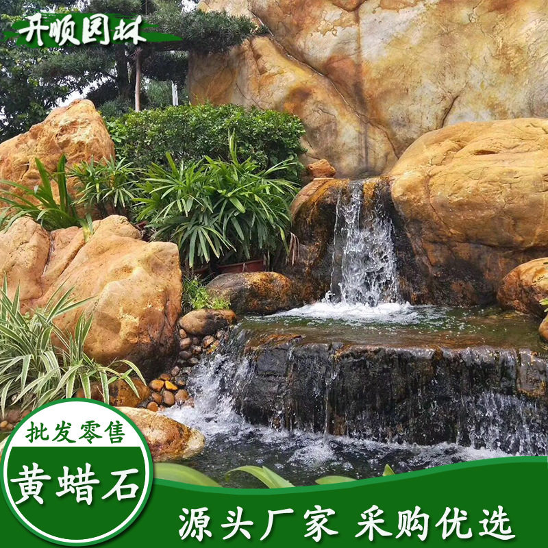 广东黄蜡石矿山开采 小区别墅假山草坪造景石