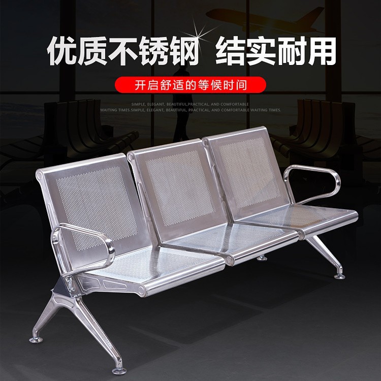 不锈钢三人位排椅机场候诊批发