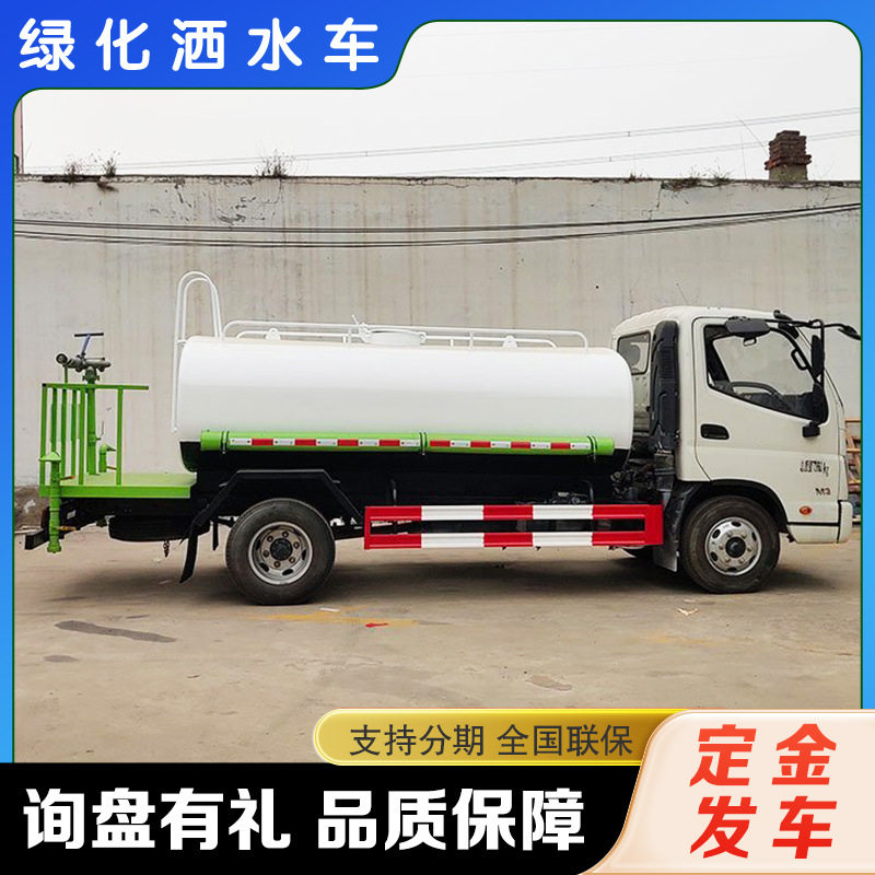 多功能雾泡洒水车城市园林绿化浇灌喷洒车工地工程降尘喷洒车