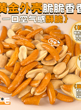 日式原味柿种米果花生独立小包装下酒菜休闲零食小吃酒吧整箱批发
