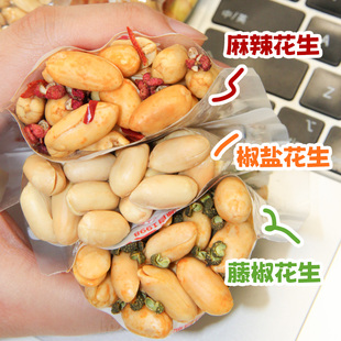脱油花生米独立真空小包装 藤椒盐麻辣花生米下酒菜休闲零食约40g