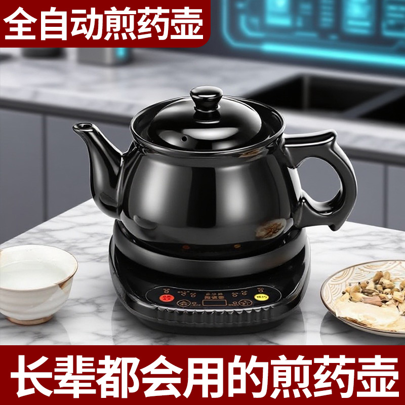健康熊全自动煎药壶熬药中药煲电砂锅煮药电药煲药罐电煎锅电煎壶