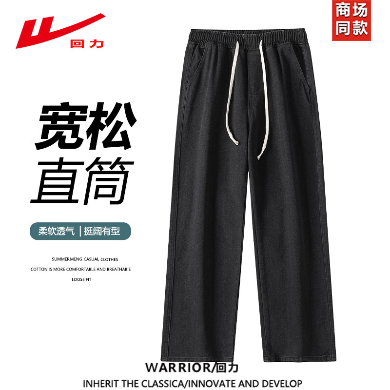回力港风休闲牛仔裤男款春秋季