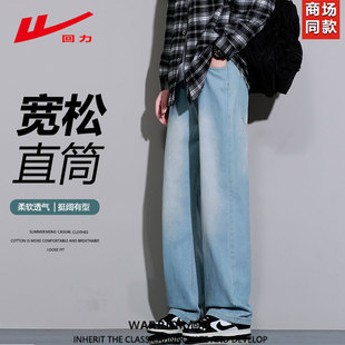 春秋季 男款 宽松水洗长裤 新款 子 回力美式 百搭休闲裤 潮牌直筒牛仔裤
