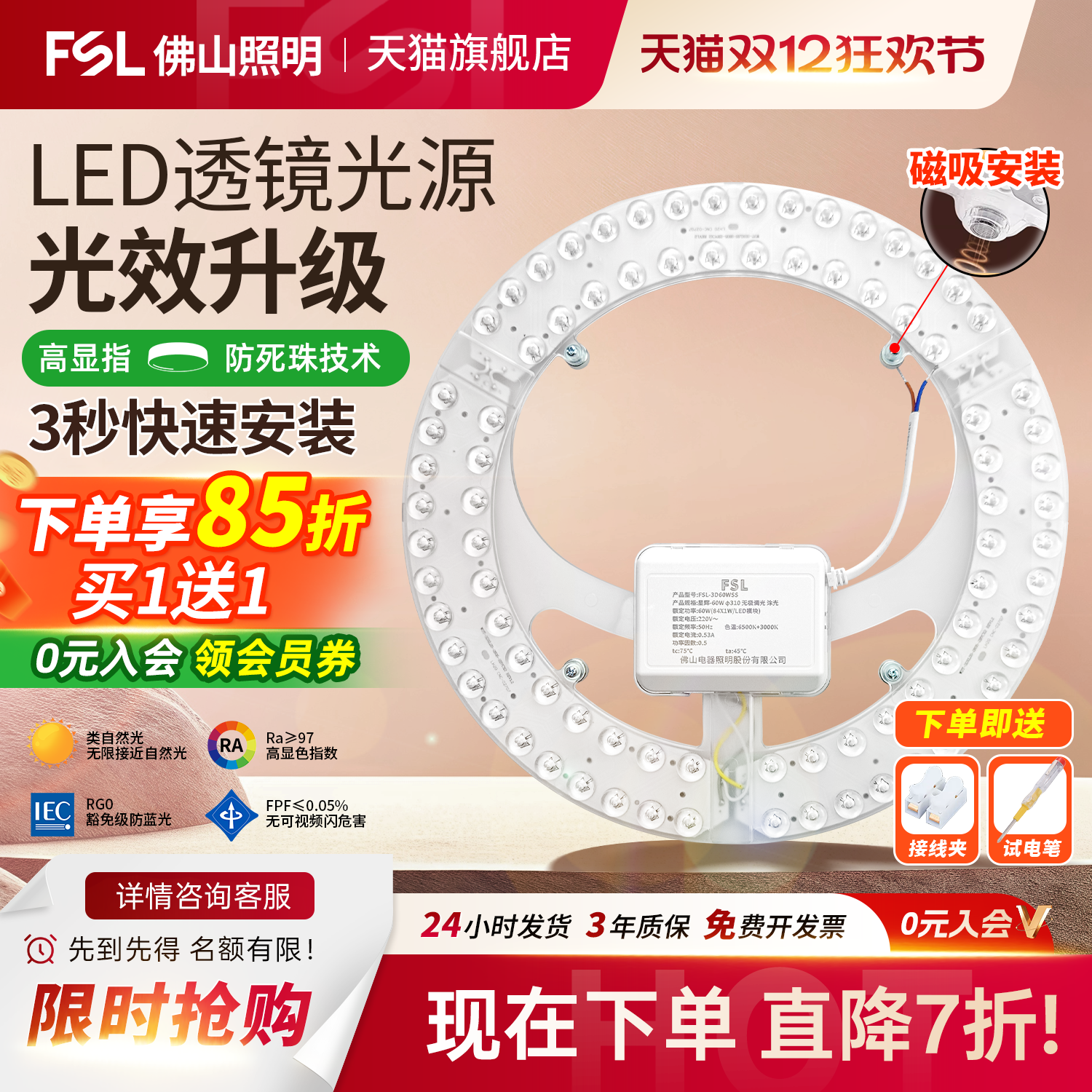 led吸顶灯灯芯替换磁吸灯条灯板