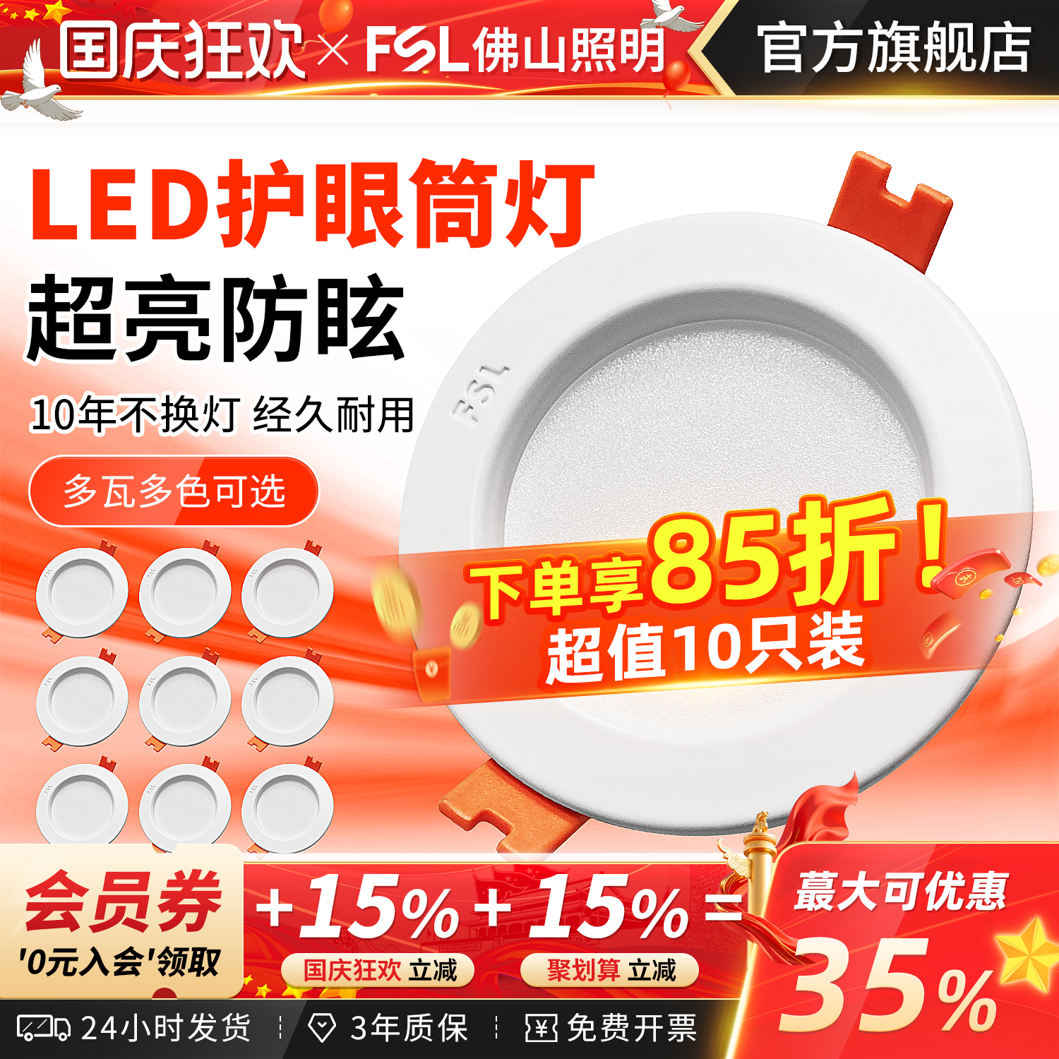 佛山照明led筒灯天花灯吊顶孔灯