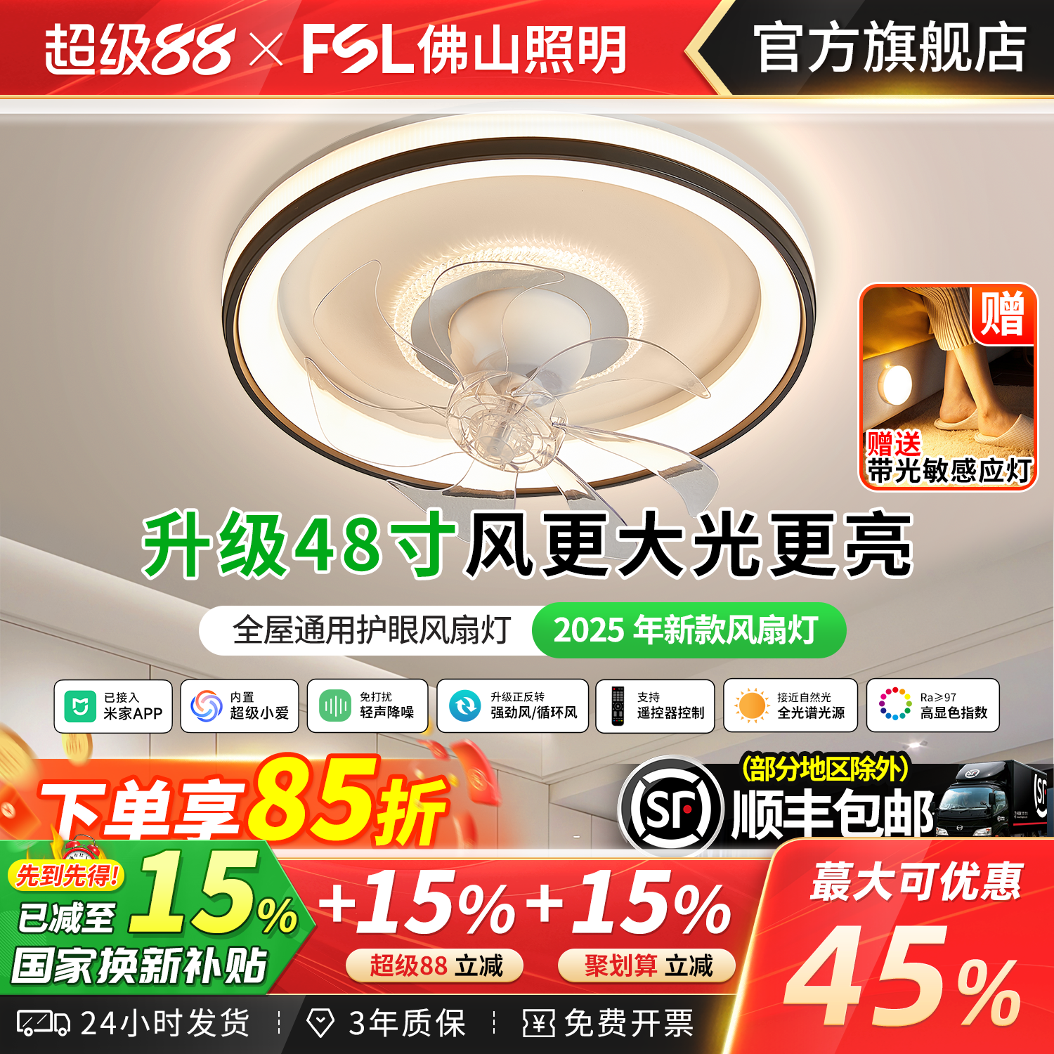 佛山照明客厅餐厅卧室隐形风扇灯