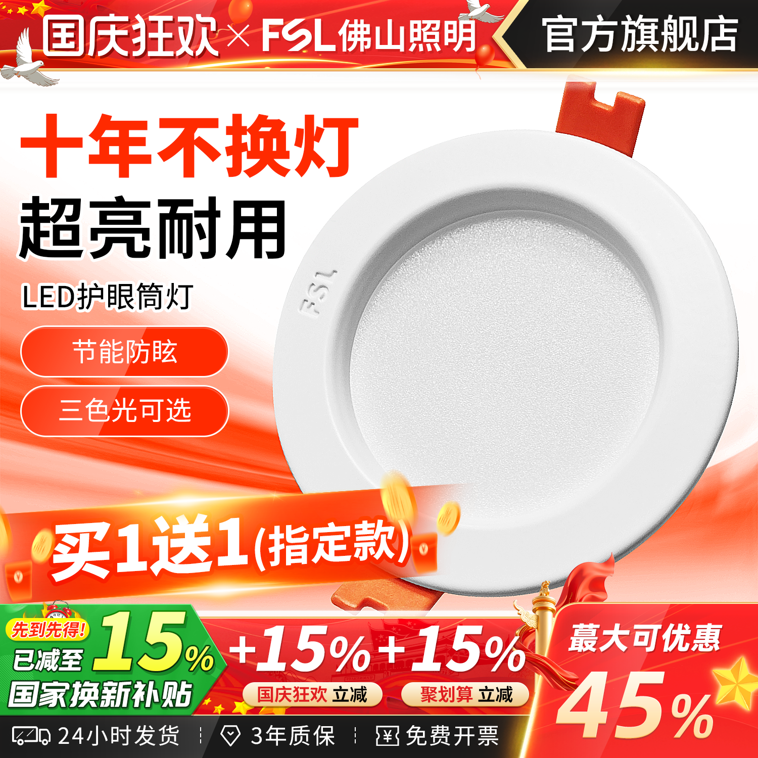 佛山照明led全铝筒灯超薄天花灯