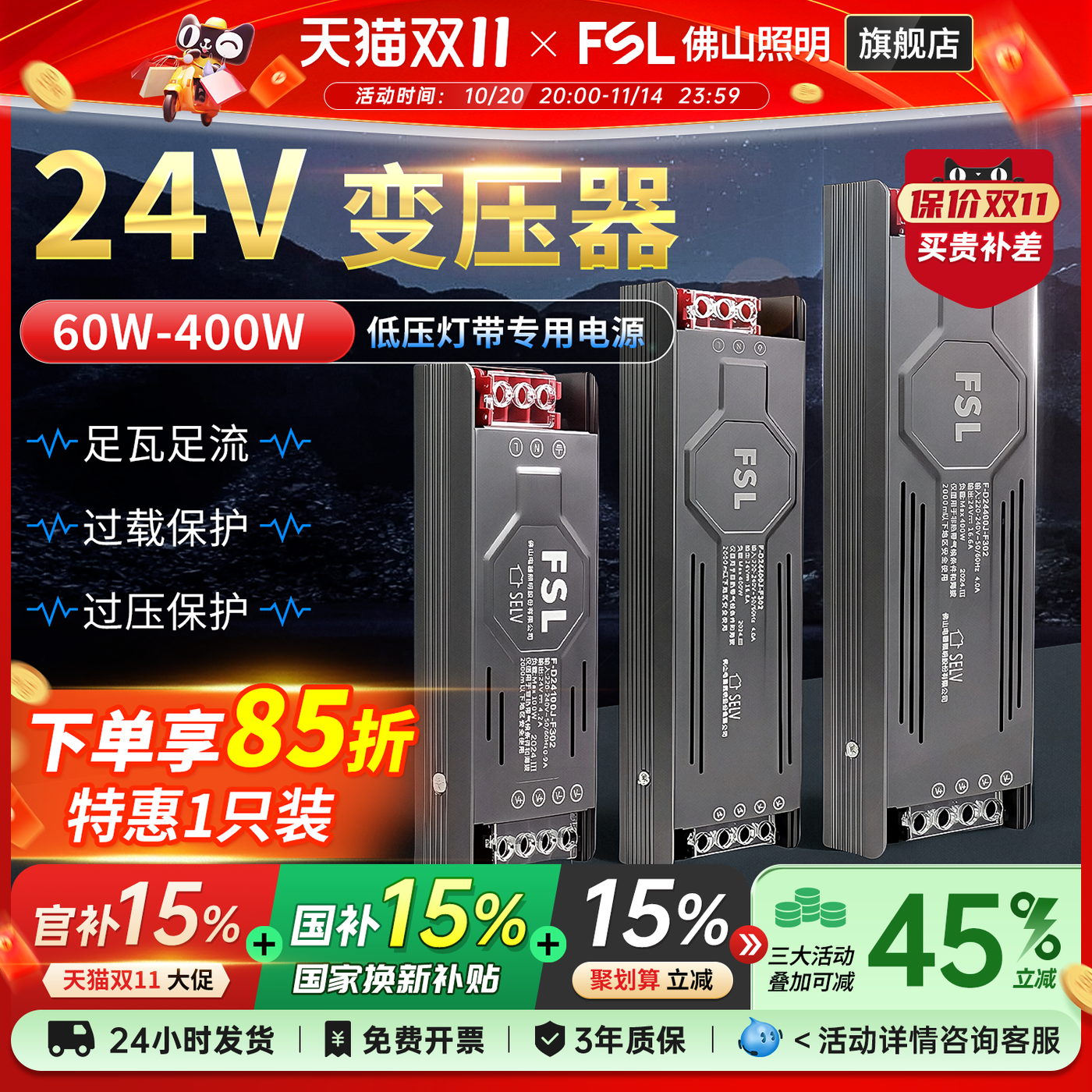 佛山照明led灯带220转24V变压器