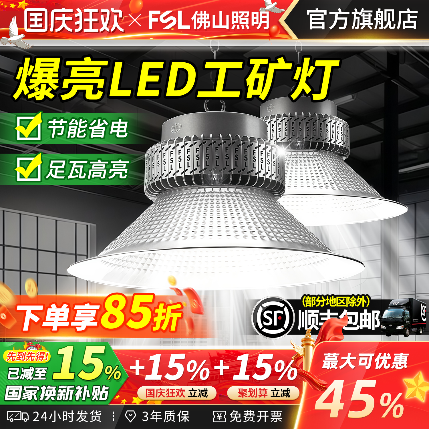 佛山照明大功率工矿灯厂房照明灯